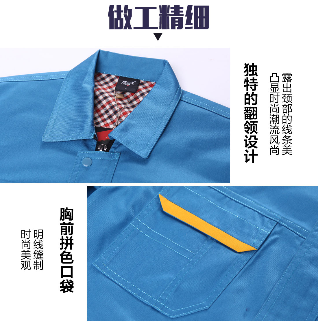 邮电绿拼黄色春秋工作服AC01-2(图9)