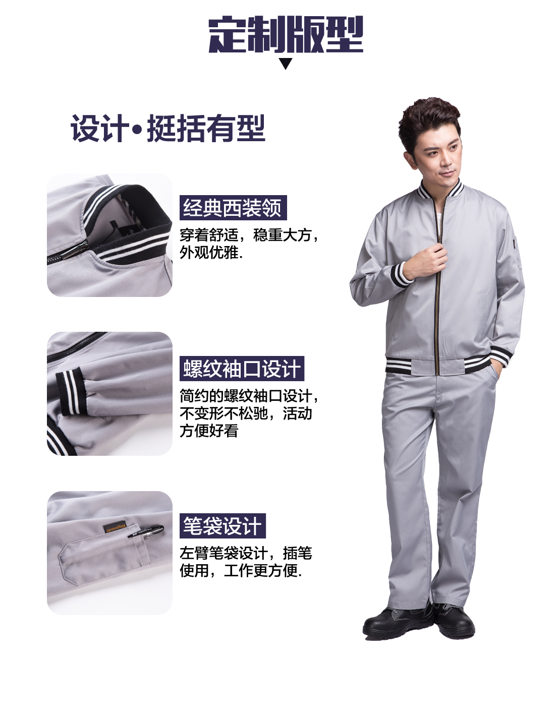 设计师设计运动服定制版型