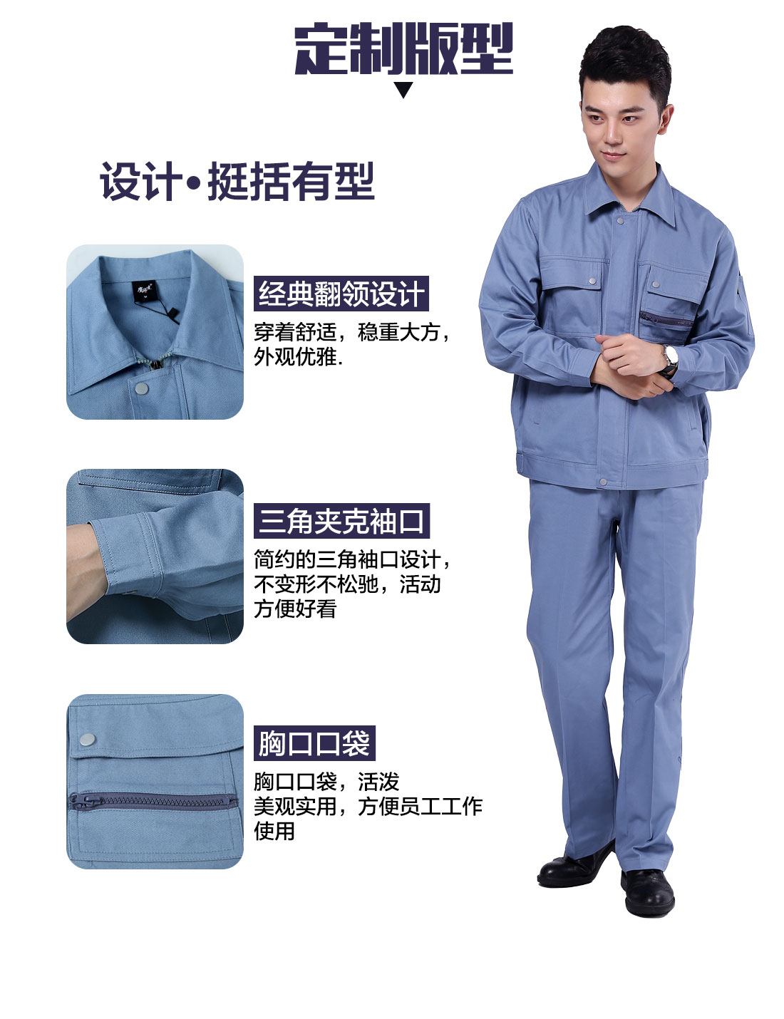  中石油工作服的3D立体版型设计