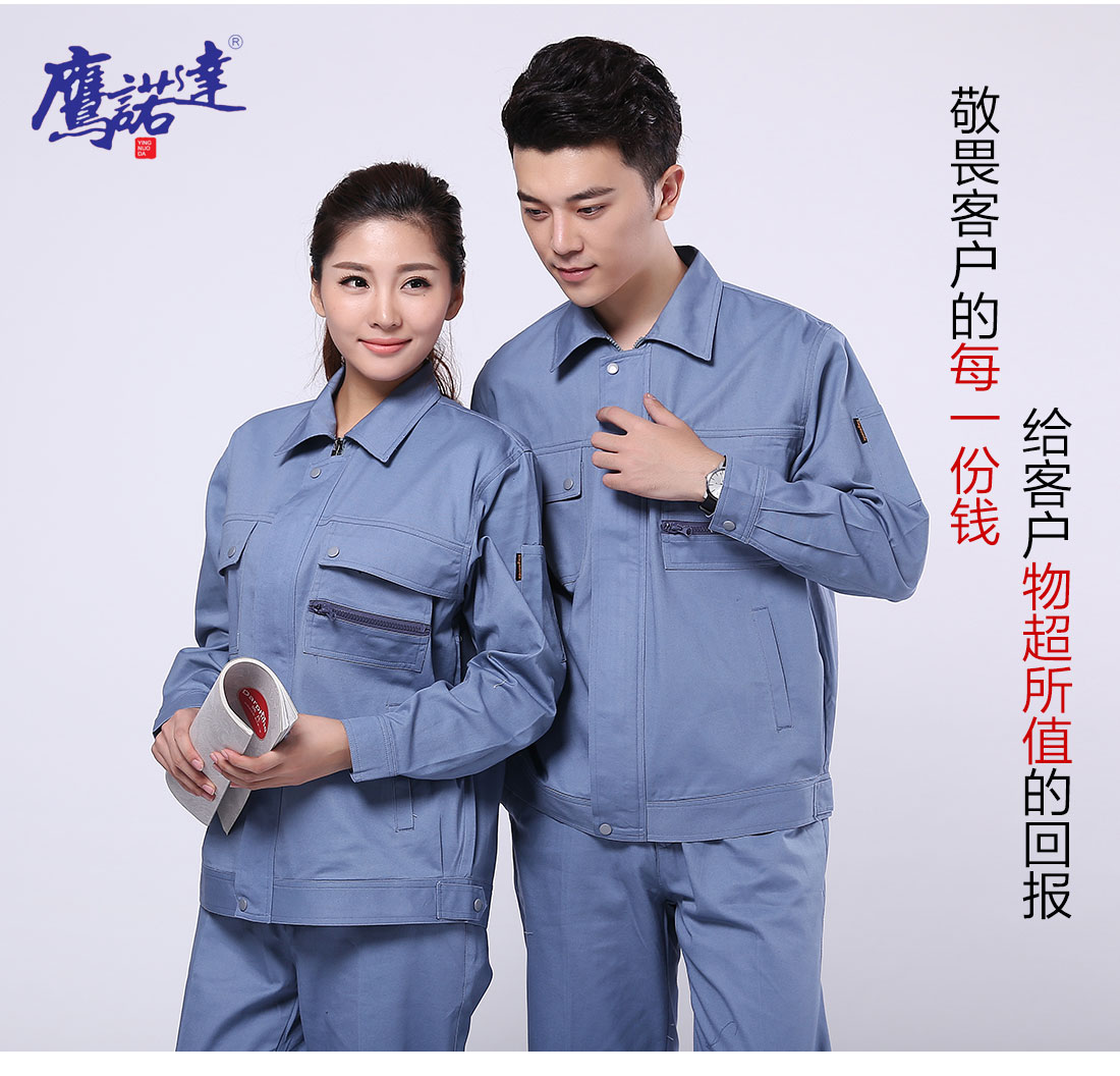  中石油工作服主图