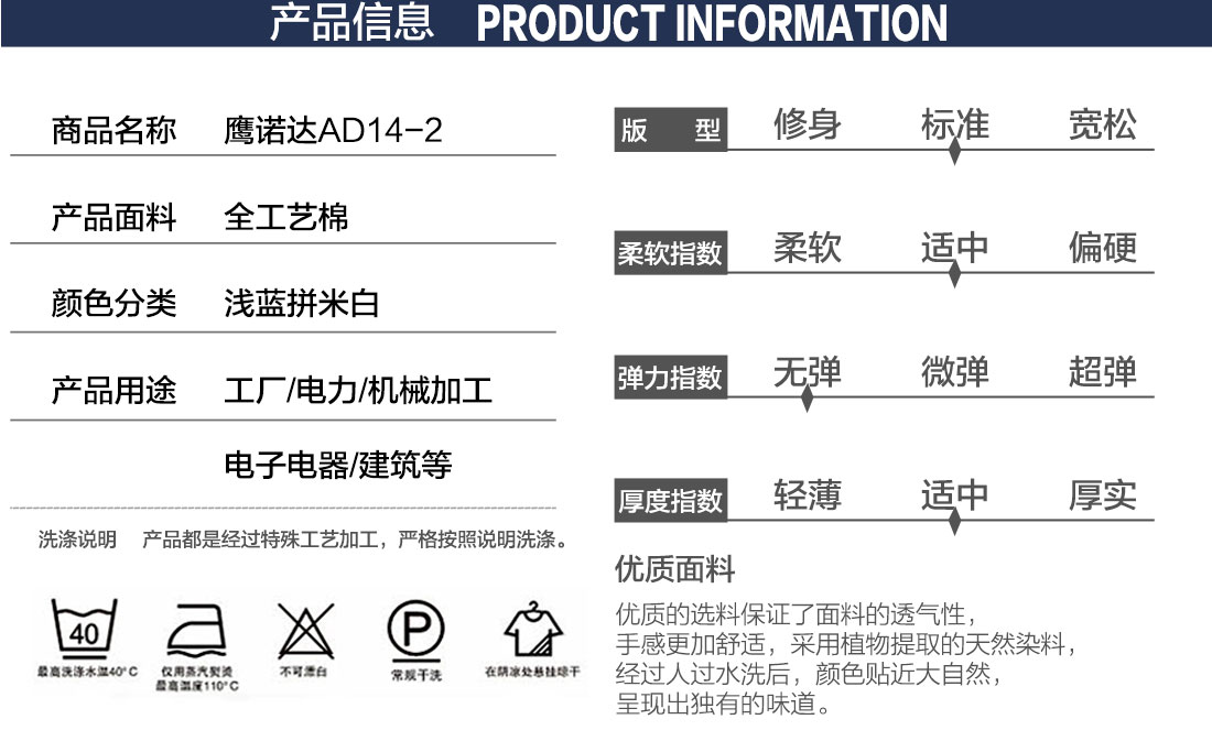 工作服制衣厂的产品详情