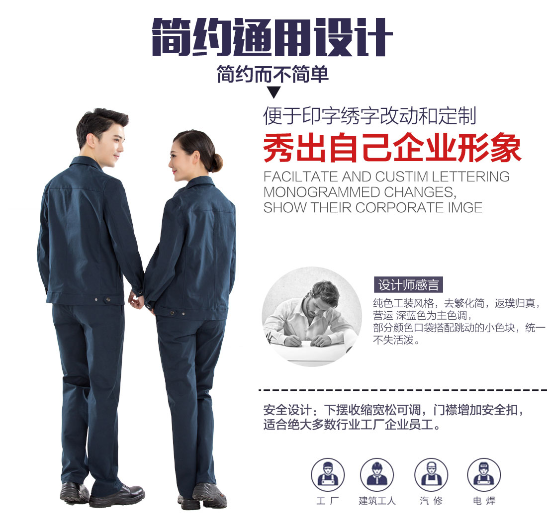 企业风电工作服款式设计